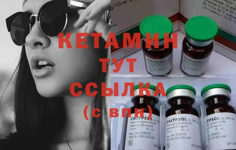 КЕТАМИН ketamine  маркетплейс официальный сайт  Кадников  цены наркотик 